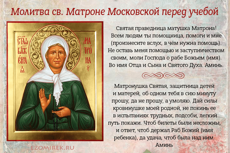 molitva-pered-ehkzamenom