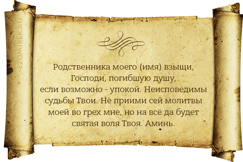 Молитва Льва Оптинского