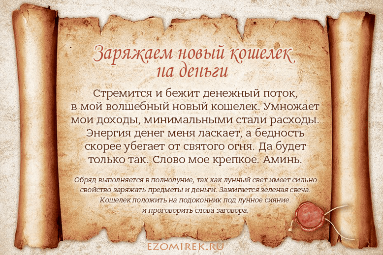 заряжаем кошелек на деньги