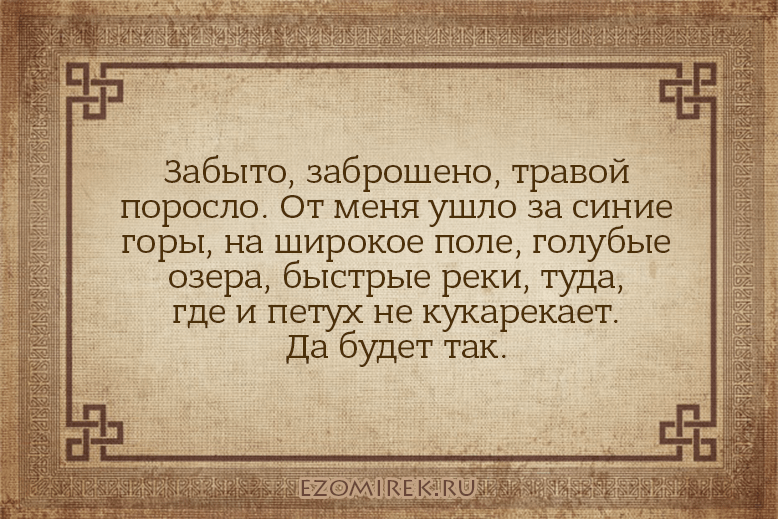 Заговор от курения для себя