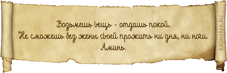На вещь