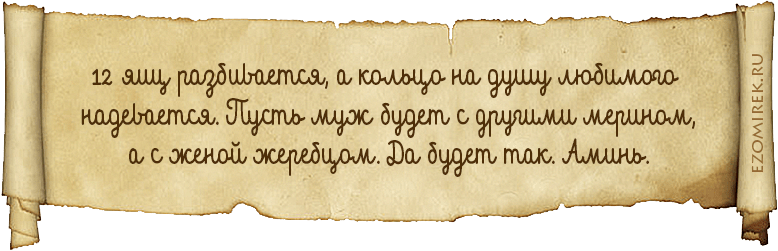 На яйцо