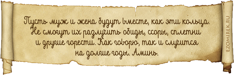 На кольцо