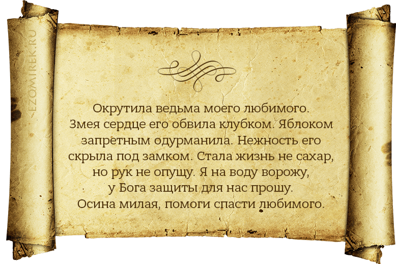 Заговор на родниковую воду
