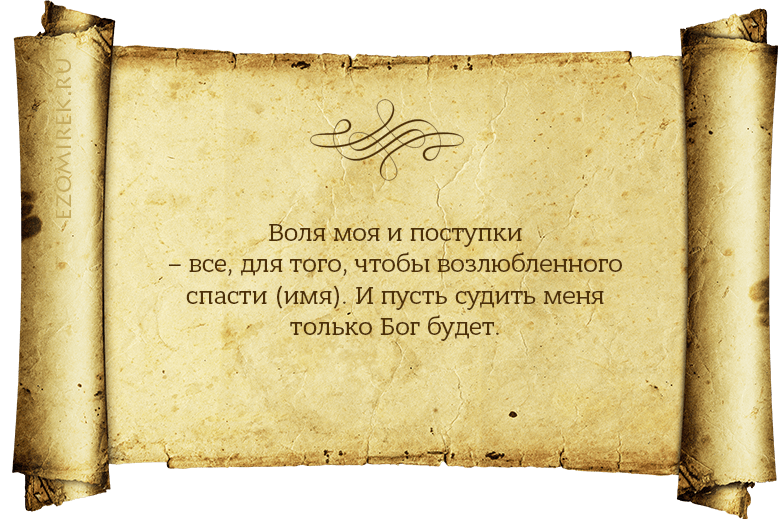 Заговор с помощью соли