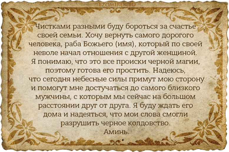 Шепоток на нитки
