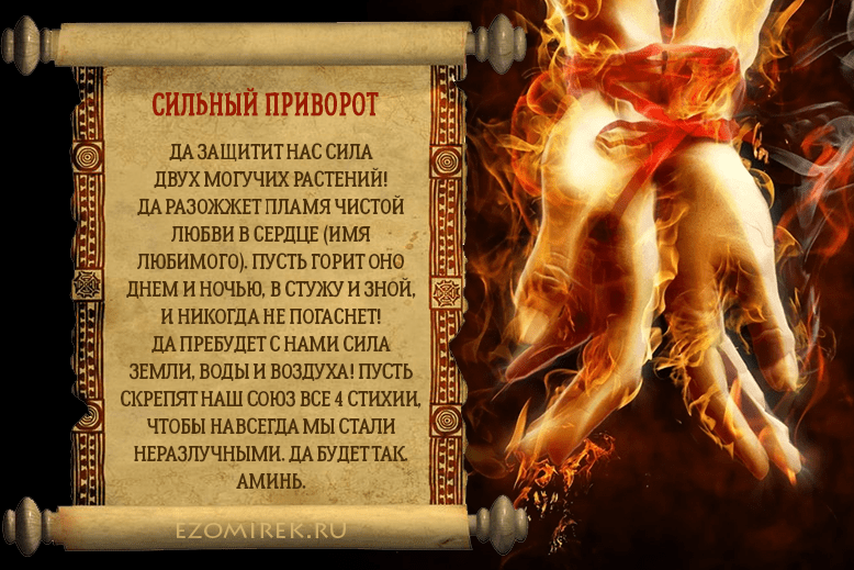 Слова на растения