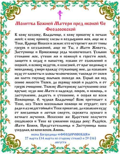 Икона Богородицы Прибавление Ума Фото И Молитва