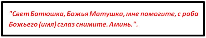 Снятие порчи солью самостоятельно