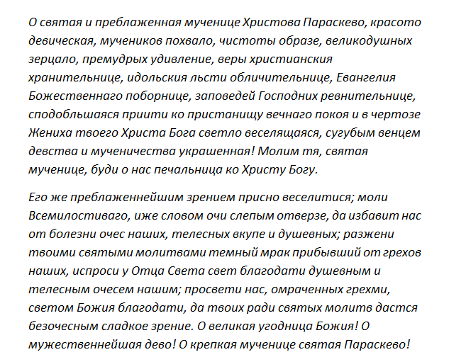 15 сильных молитв о замужестве