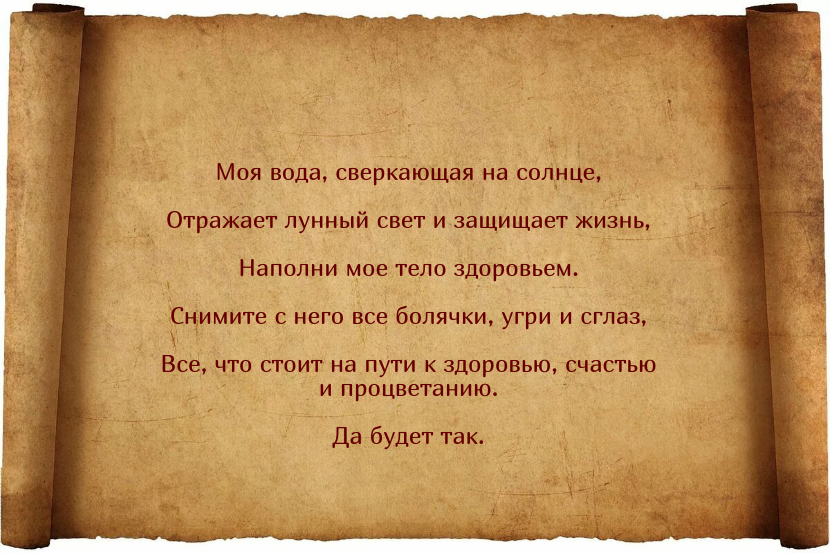 Сильные заговоры от прыщей и черных точек на лице