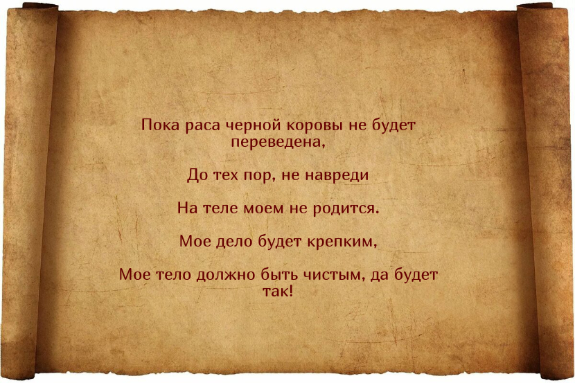Сильные заговоры от прыщей и черных точек на лице
