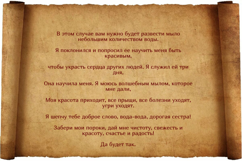 Сильные заговоры от прыщей и черных точек на лице