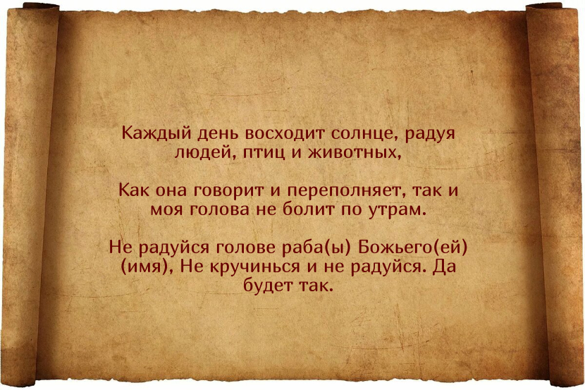 Сильные заговоры от головной боли: на воду, яйцо, нож и другие
