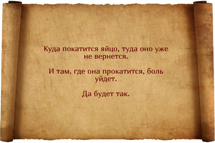 Сильные заговоры от головной боли: на воду, яйцо, нож и другие