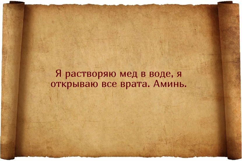Действенные заговоры против запора у взрослых и детей