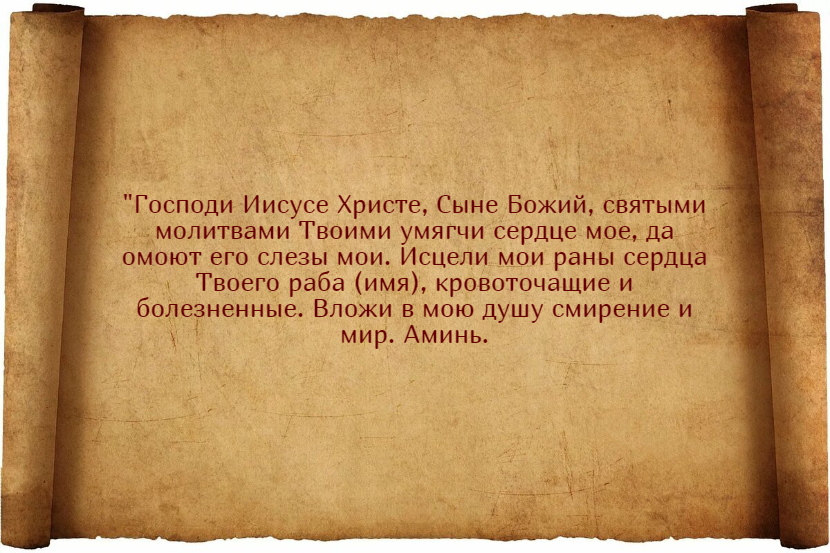 Заговор на дружбу