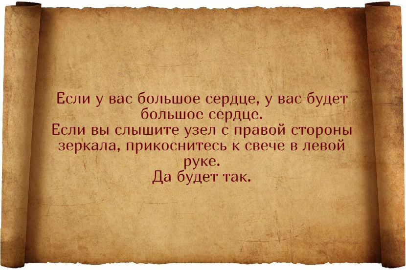 Заговоры от герпеса: избавься от неприятной болезни быстро и без лишних хлопот