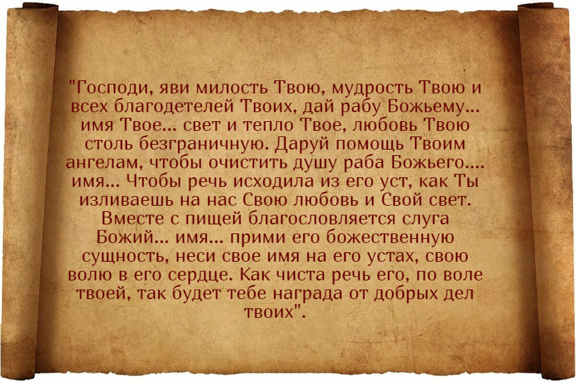 Заговор от заикания