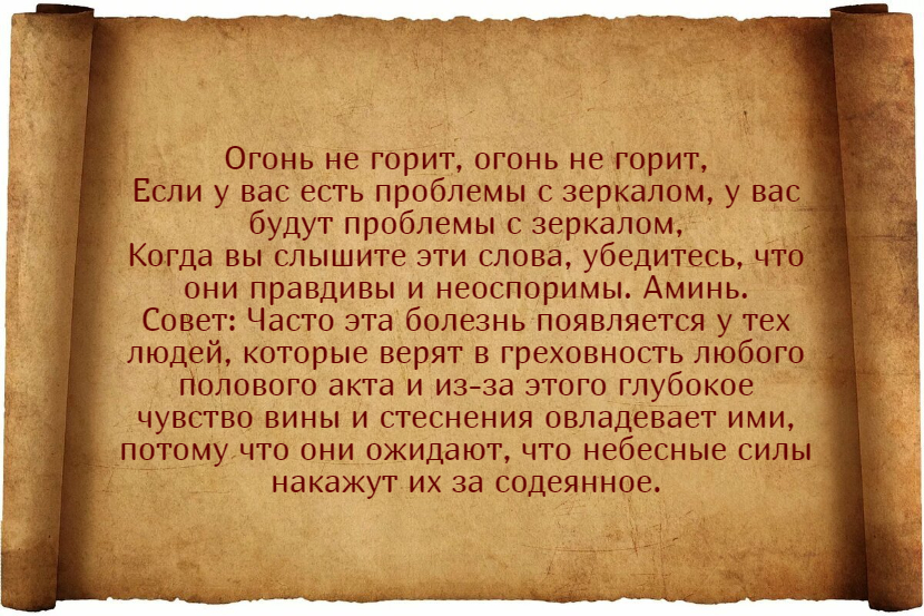 Заговоры от герпеса: избавься от неприятной болезни быстро и без лишних хлопот