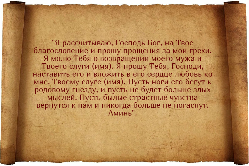 Заговор на дружбу