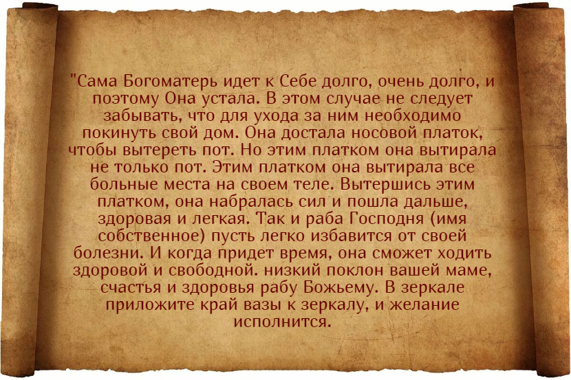 Как заговорить миому на исцеление
