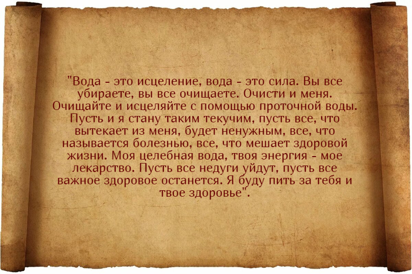 Как заговорить миому на исцеление