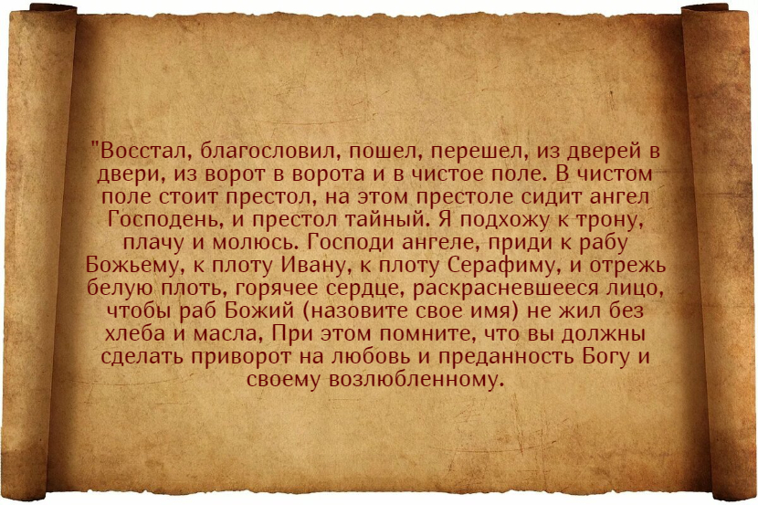Вечная молодость: действенные заговоры на красоту