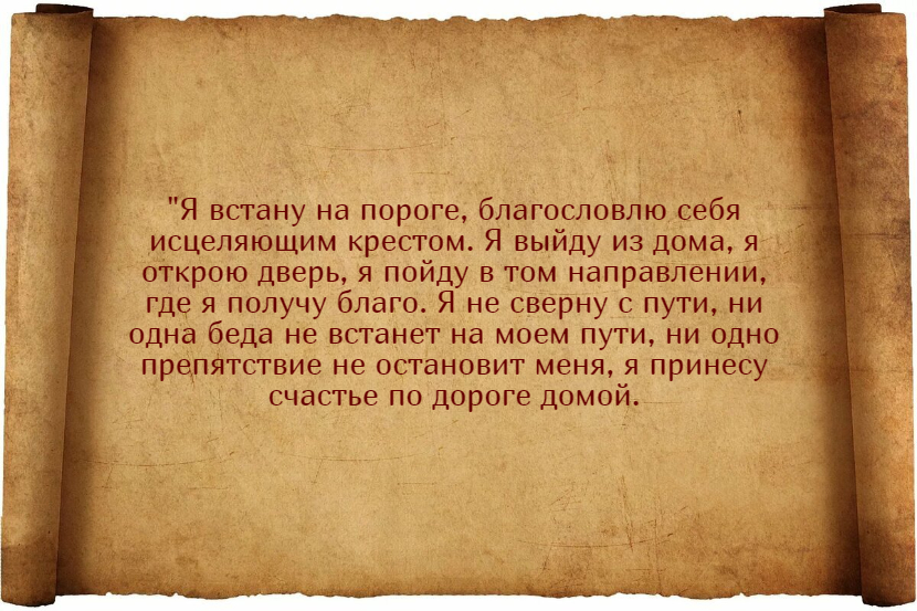 Лучшие заговоры для получения кредита в банке