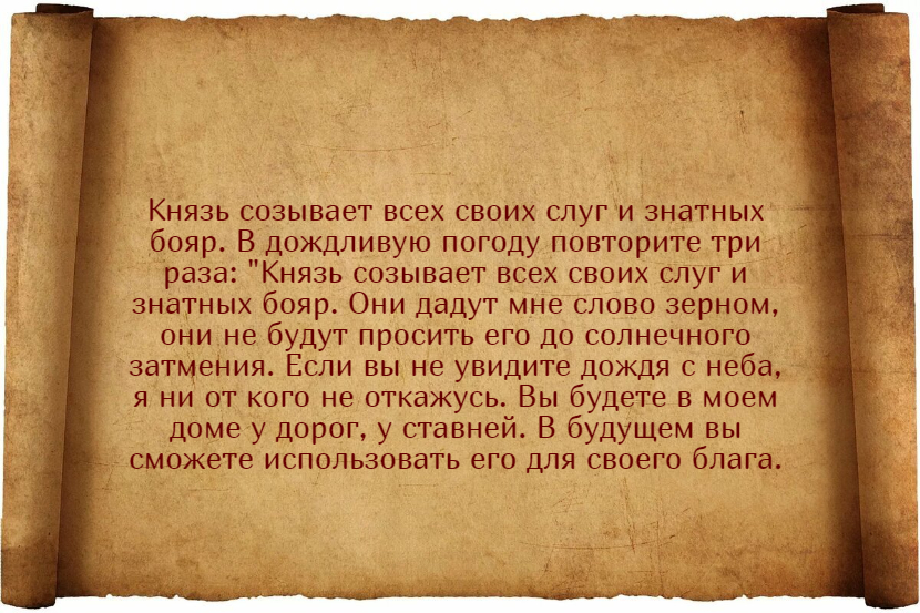 Лучшие заговоры для получения кредита в банке