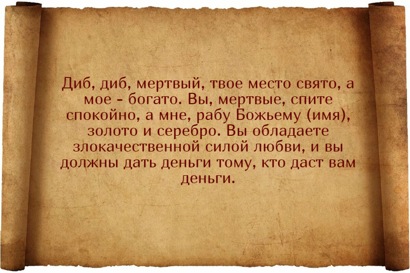 Ритуалы и заговоры на новолуние на деньги, любовь, удачу