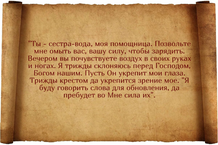Лучшие заговоры для улучшения зрения и их применение