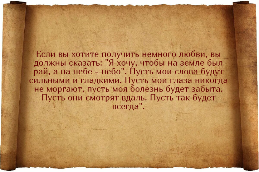 Лучшие заговоры для улучшения зрения и их применение