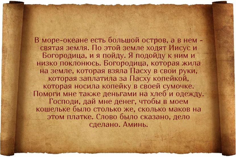 Ритуалы и заговоры на новолуние на деньги, любовь, удачу