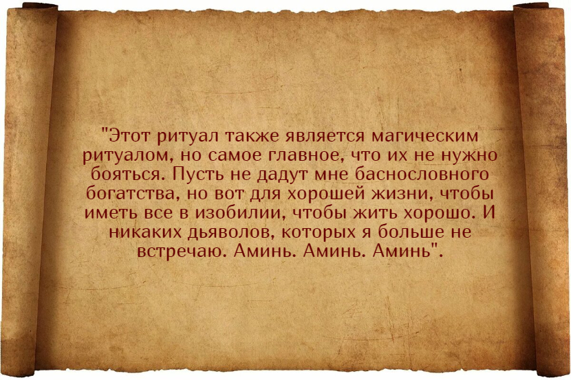 Приворот в пятницу 13: виды ритуалов и способы их проведения