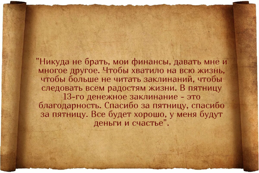 Приворот в пятницу 13: виды ритуалов и способы их проведения
