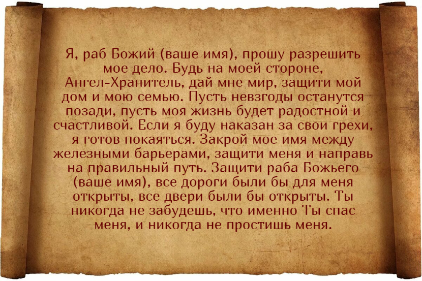 Заговоры на выигрыш в судебных делах