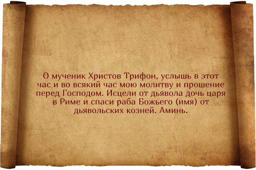 Заговоры от храпа