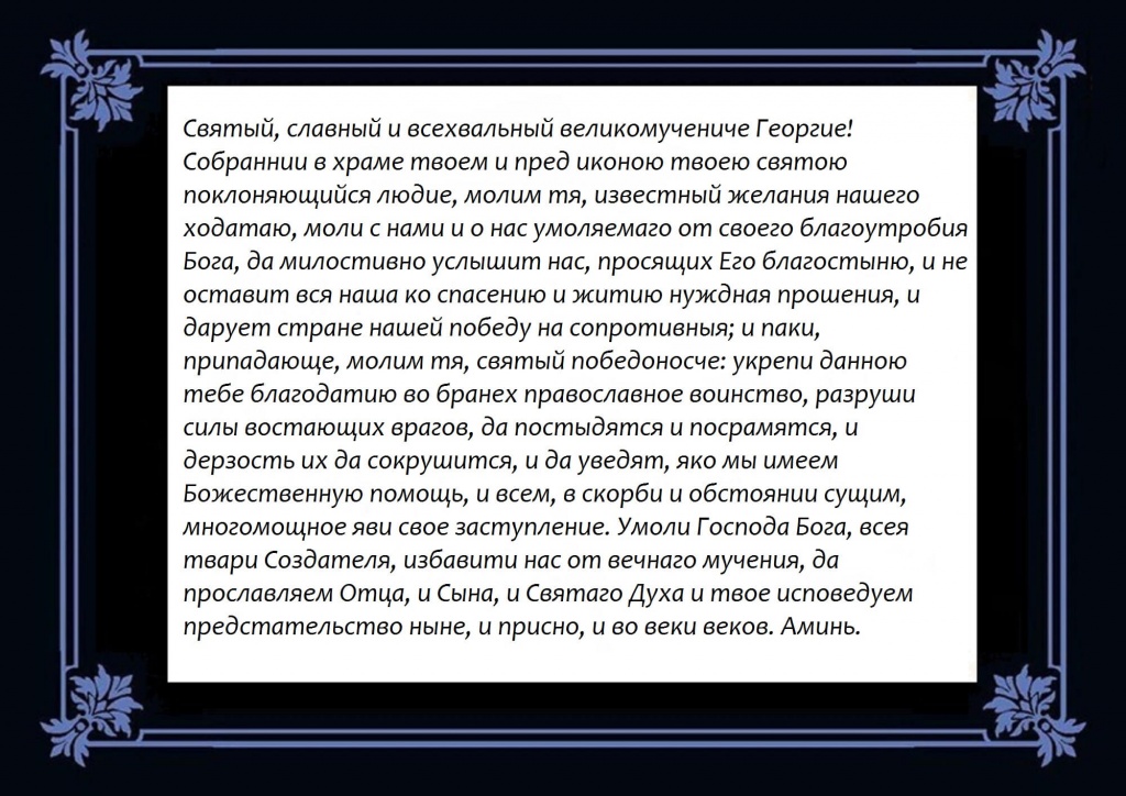 Четыре сильных текста молитв на победу в соревнованиях и к кому обращаться