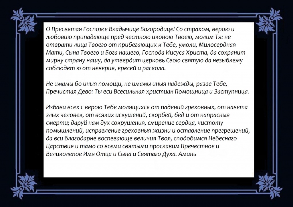 Как быстро вернуть мужа в семью, сильные тексты молитв и к кому обращаться