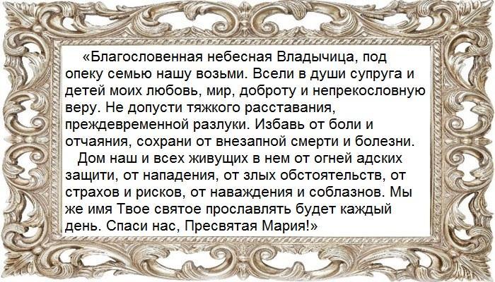 Как быстро вернуть мужа в семью, сильные тексты молитв и к кому обращаться