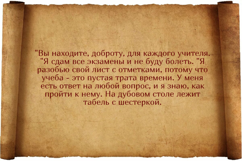 Заговоры на успешную сдачу экзаменов