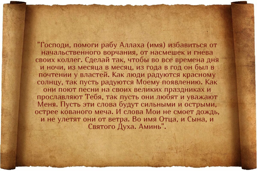 Заговор на дружбу