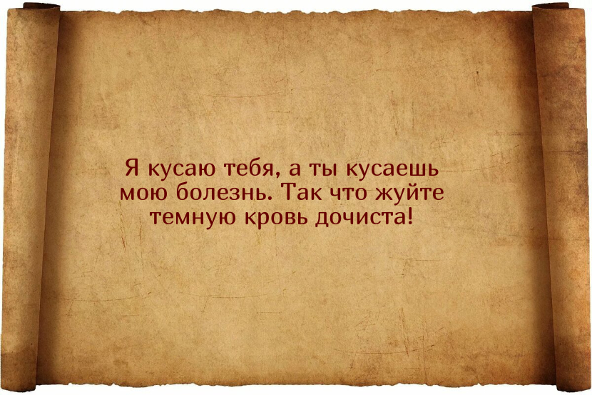 Заговоры от высокого давления