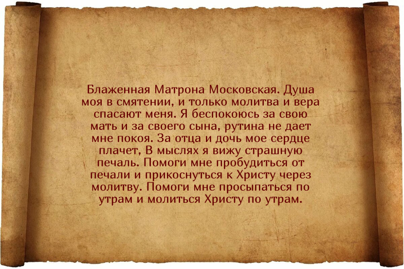 Заговоры от высокого давления