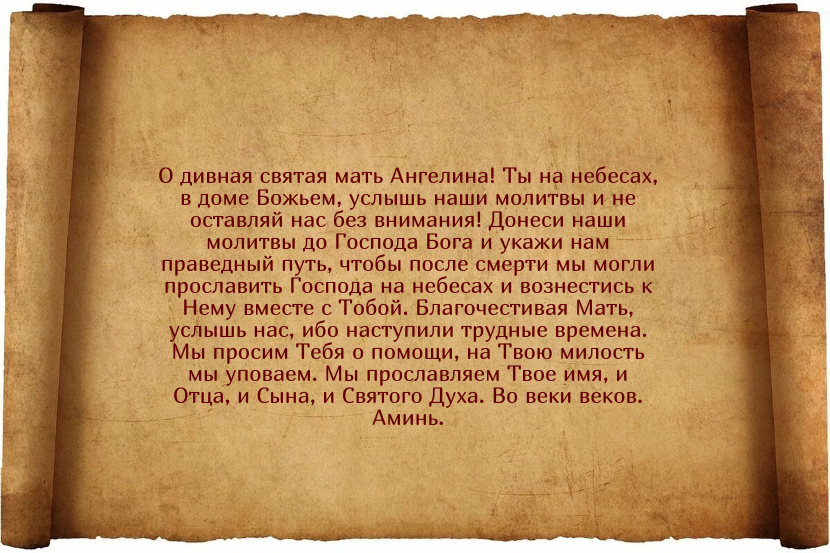 Заговоры от высокого давления