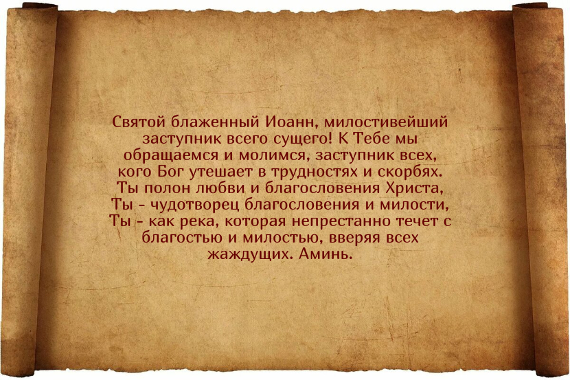Заговоры от высокого давления