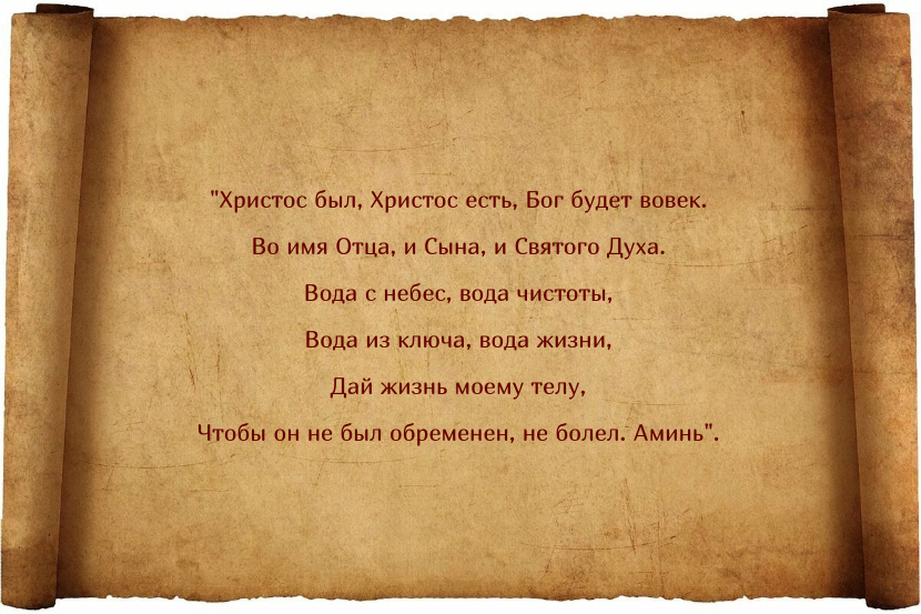 Заговоры от высокого давления