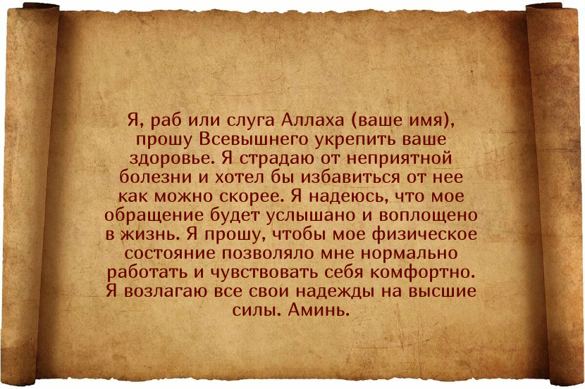 Заговоры от высокого давления