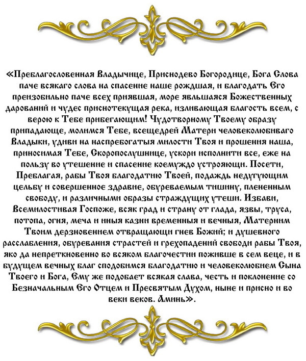 Молитвы путешествующих и за тех кто в пути